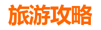 陵水国营南平农场美食排行榜前十名：资深博主带你吃遍地道风味