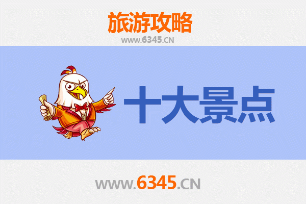 陵水国营南平农场旅游必去十大景点
